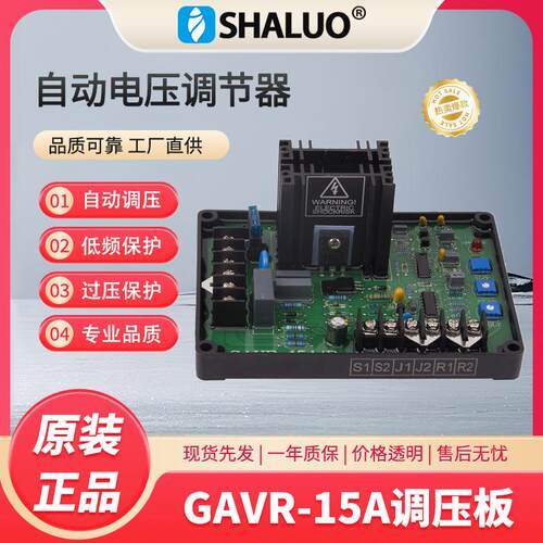 发电机 AVR GAVR 15a 自动电压调节板 ac 3 相无刷柴油电动控制器