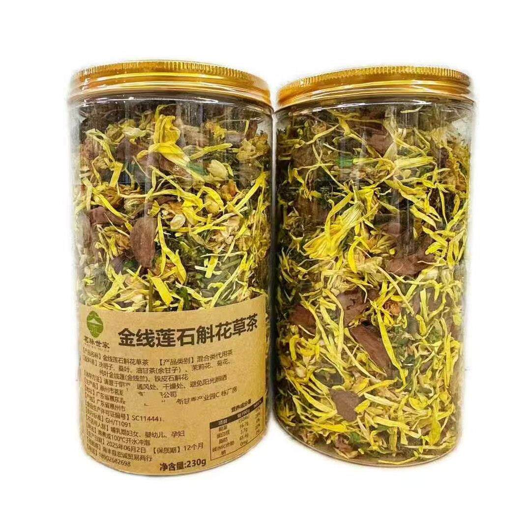龙门南昆山特产 金线莲石斛花草茶 广东甘甜清润目花茶凉茶