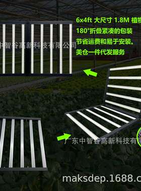 ZZG-1000红led植物光灯折叠8FT大尺寸室内1.米8智能调光蓝防水植