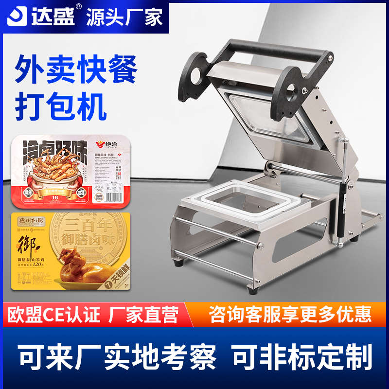 餐盒封口机手压熟食水果蔬菜生腌食品商用一次性外卖封膜打包机