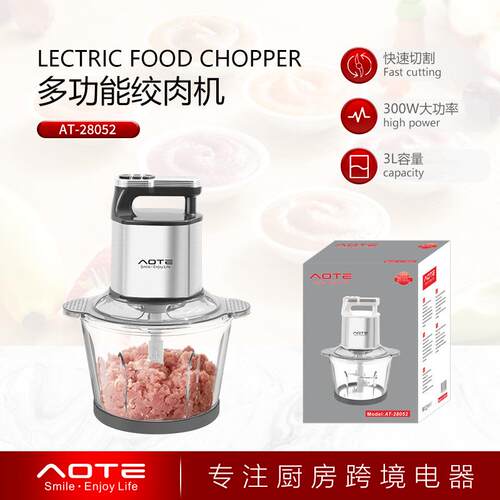 AOTE 绞肉机 外贸多功能3L电动料理机 food chopper 家用 碎肉机