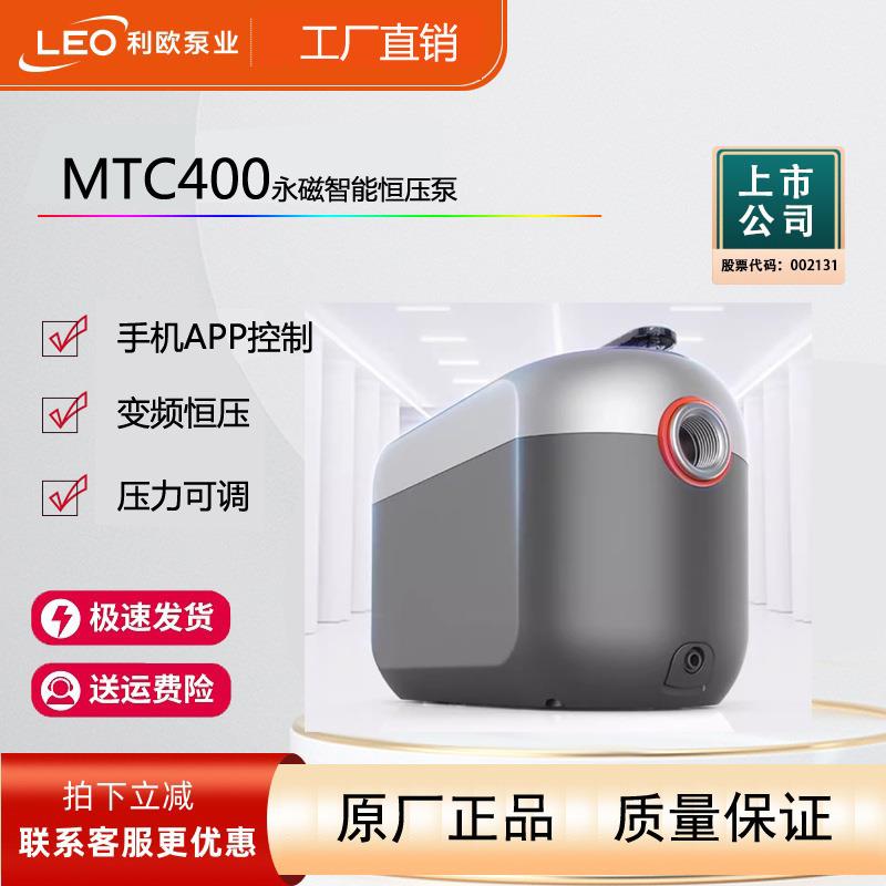 MTC400永磁智能家用自动变频增压泵全屋恒压抽水泵离心加压泵