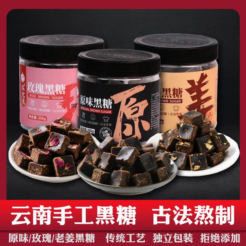 农纪元黑糖云南特产纯甘蔗手工熬制玫瑰红糖老姜茶月子老红糖罐装