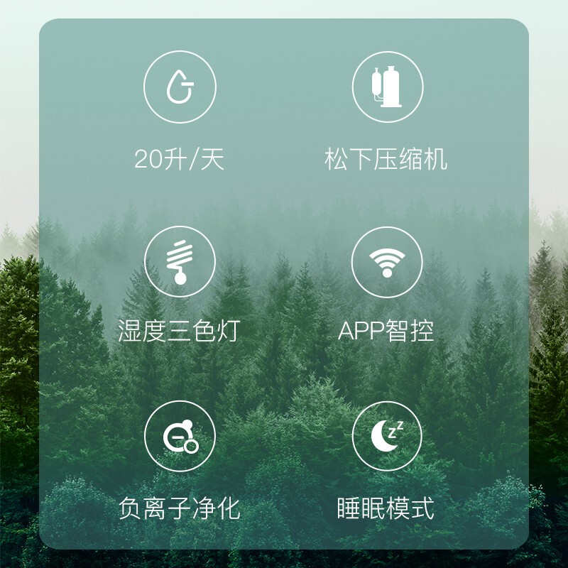 德业（Deye）除湿机抽湿机APP净化轻音家用地下室除湿器DYD-X20A3