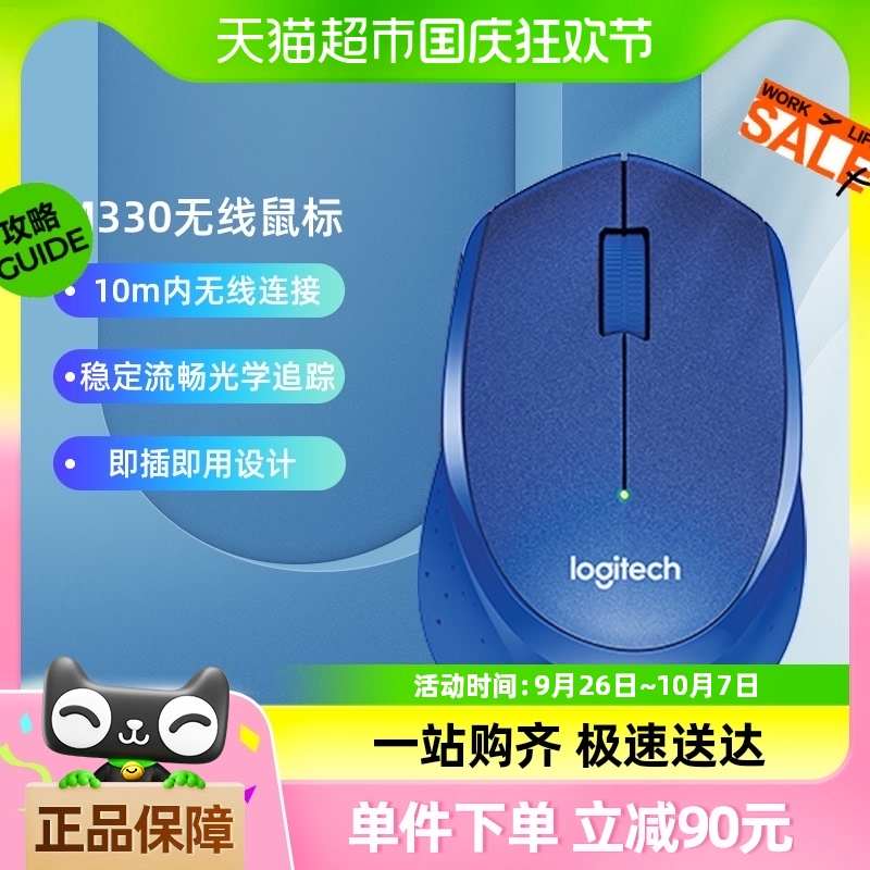 罗技M330静音无线鼠标办公游戏笔记本电脑台式便携男女生安静
