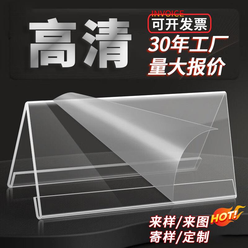 亚克力台卡三角V型会议牌定制台牌有机玻璃台签展示座位姓名桌牌