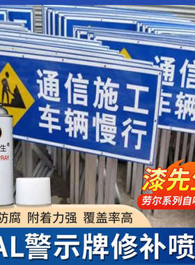 劳尔漆RAL5023深邃蓝ral5024粉彩蓝色金属设备机械交通牌自动喷