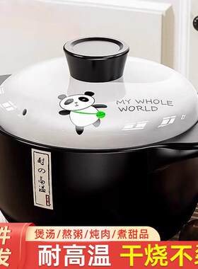 砂锅炖锅家用燃气耐高温陶瓷煲汤锅干烧不裂煤气灶专用煲仔饭沙锅