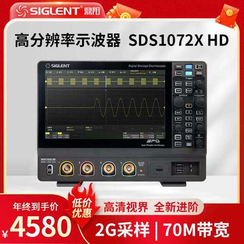 鼎阳SDS1074/1102/1202XHD数字示波器12bit垂直分辨率高清触摸屏