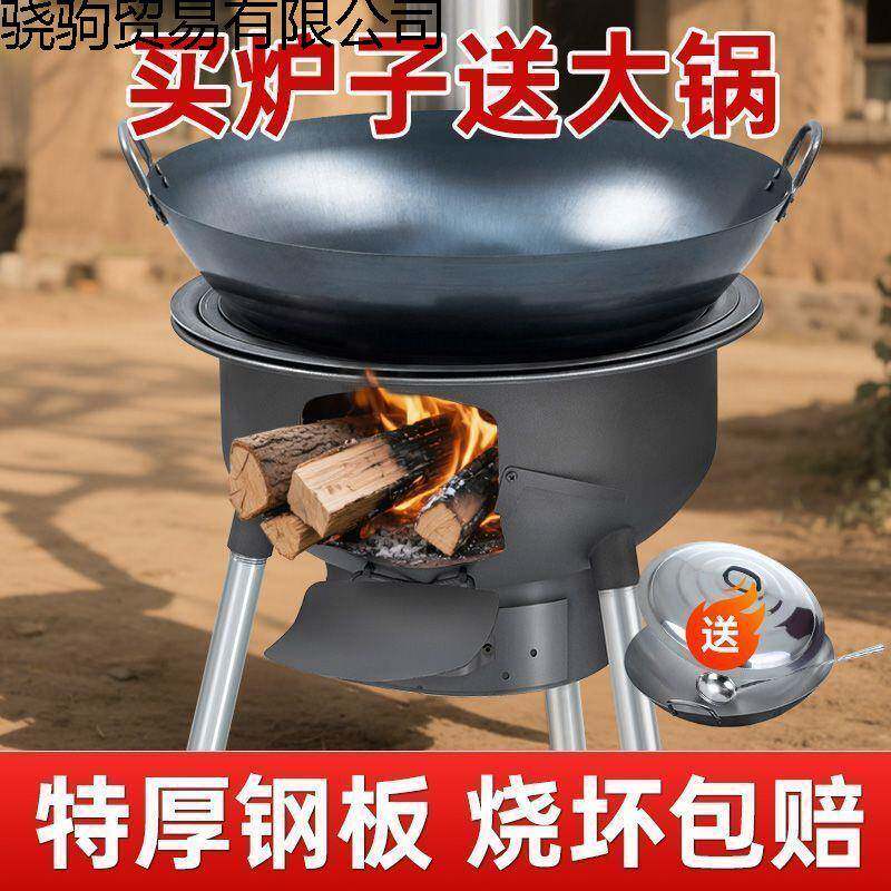 新款加厚柴火灶家庭农村大锅灶地锅灶台移动户外烧柴炉柴火灶具