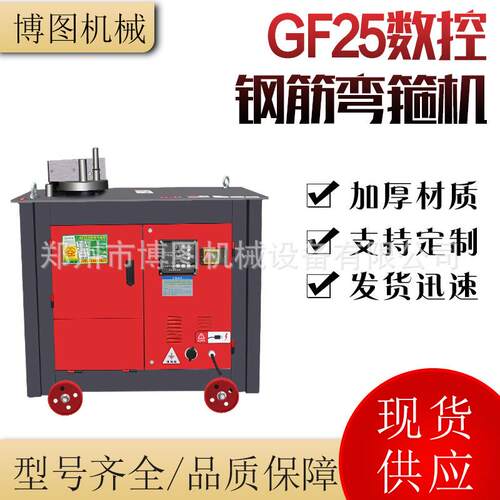 数控钢筋弯箍机全自动螺纹钢折弯机打箍机单相电220V弯曲机箍筋机