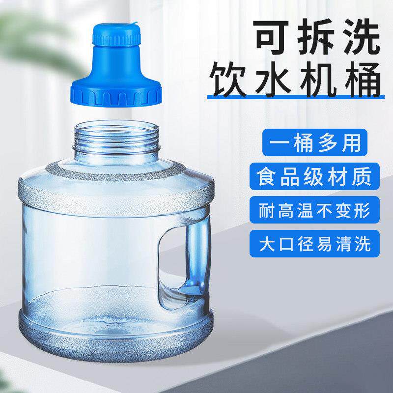 宽口可拆洗家用饮水机纯净矿泉水桶空桶手提塑料pc饮用桶装储水桶