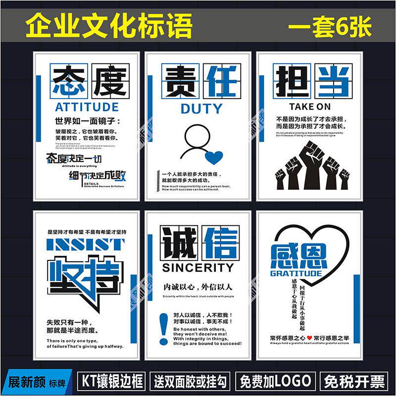 公司员工励志海报企业文化标语 会议室展板标识牌 办公室团队挂图