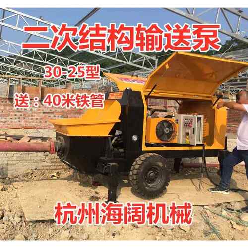 小型混凝土输送泵30型二次结构浇筑泵二次构造柱上料机泵送机