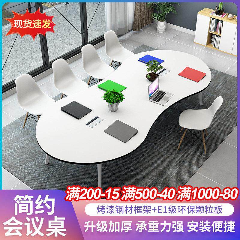 会议桌长桌简约现代培训桌洽谈桌椅组合小型时尚创意椭圆形办公桌