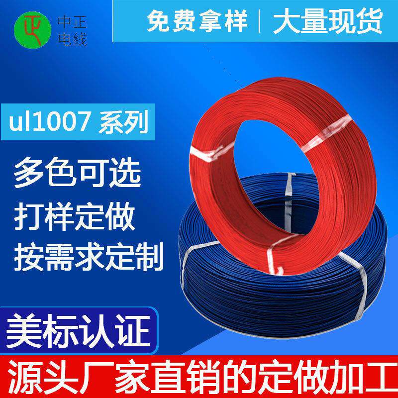 美标UL100722压绝缘硅胶线端子汽车线束耐温镀锡铜纯铜电子线