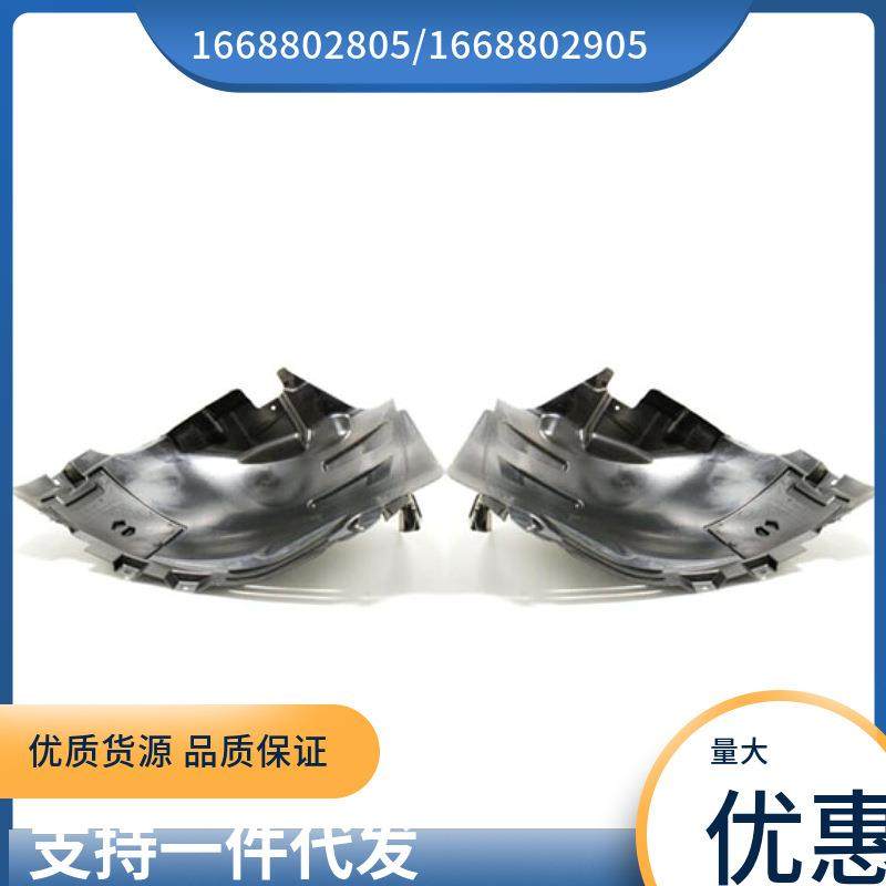 16688028051668802905适用于奔驰ML/GLEW166叶子板内衬