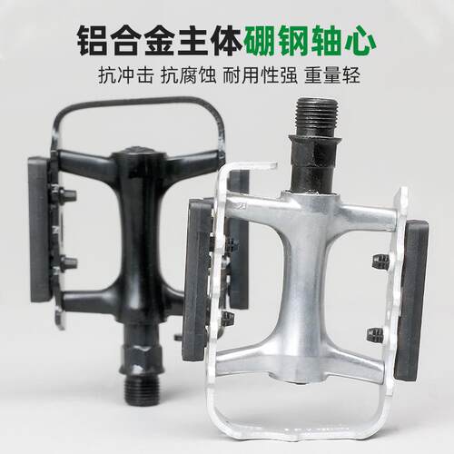 山地死飞自行车脚踏维格M248铝合金脚蹬DU散珠轴承带反光可配狗嘴