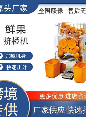 咖先生商用鲜橙水果自动榨汁机创业外贸不锈钢饮料机石榴鲜榨