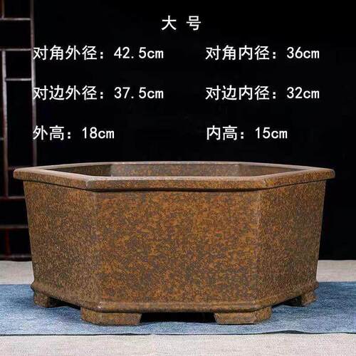宜兴紫砂柴烧花盆大口径直臂六方盆山角梅赤楠榕树老桩室内种植盆