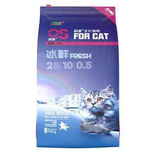 伊萨 欧圣猫粮成幼猫粮怀孕母猫10kg 英短美短加菲猫猫奶糕猫主粮