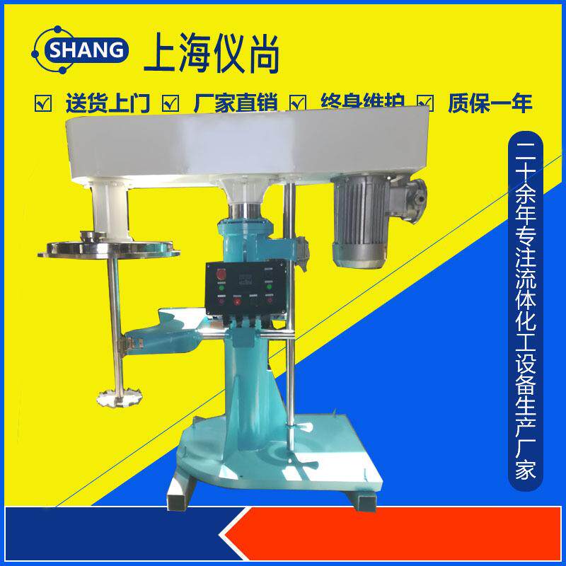 ESFS系列液压升降高速分散机使用于油漆、涂料等高速搅拌
