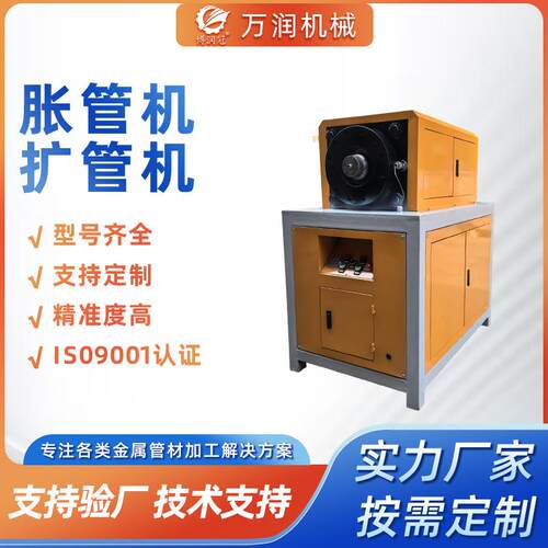 厂家直销新型液压钢管胀管机无痕缩管机圆管钢管自动扩口扩管机