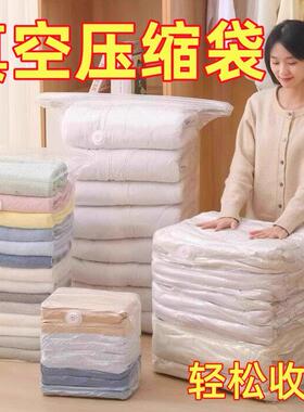 真空压缩袋装棉被子衣物收纳袋学生行李免抽气搬家打包袋宿舍家用