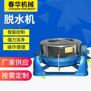 全自动工业化工脱水机 筒子纱蔬菜食品托幼甩干机三足淀粉离心机
