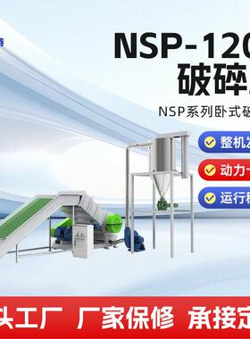 破碎机NSP-1200型大口径管材粉碎机强力硬料破碎研磨设备厂家现货
