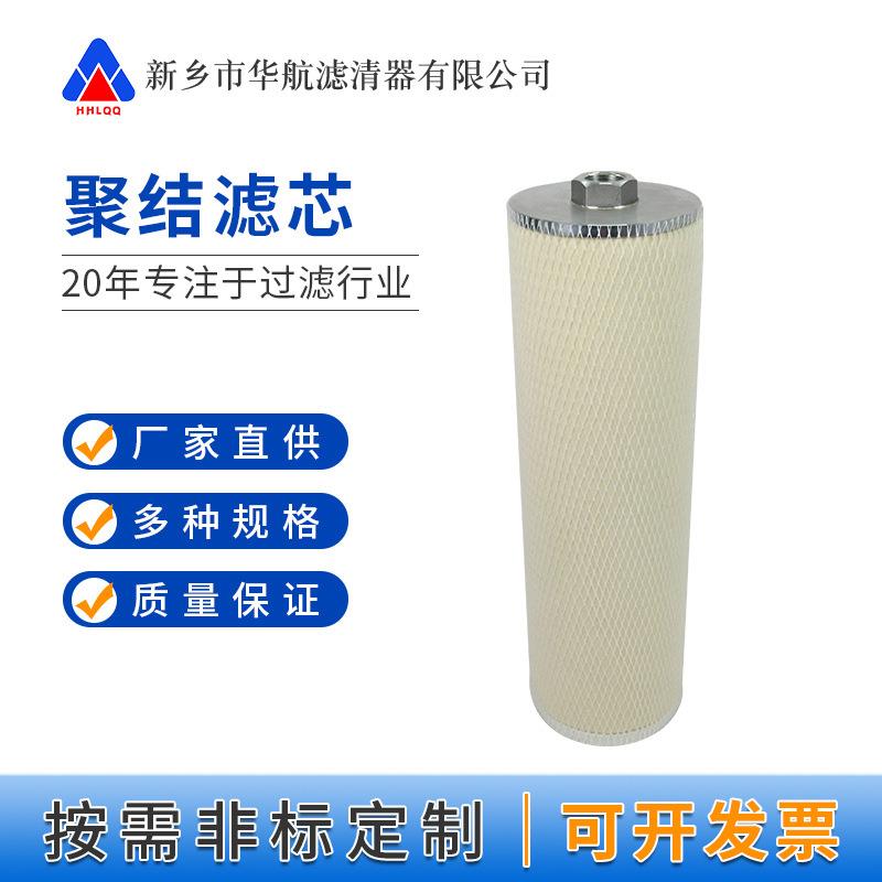 聚结滤芯152*528 油水分离滤芯 聚结器滤芯 煤油过滤芯
