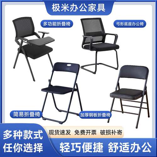 人体工学折叠培训椅网布会议椅带写字板可折叠收纳会议带桌板座椅