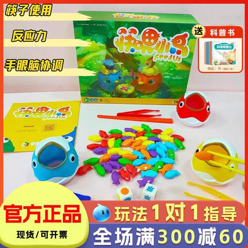 筷喂小鸟桌游儿童益智游戏筷子练习3岁宝宝筷子训练玩具精细动作