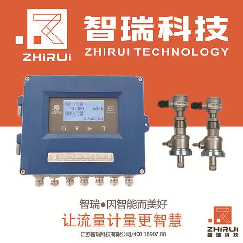 HVZR-SUF-PI超声波流量计/插入超声波流量计/品质保障