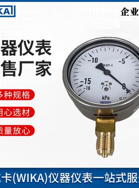 德国威卡WIKA膜盒压力表612.20.100 EN837-3膜盒压力表