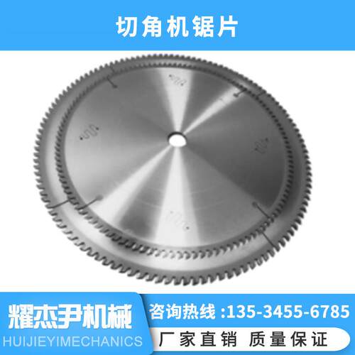 直销木工锯片 铝型材切割锯片 铝材专用锯片 铝合金型材锯片