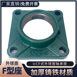F307 F306 F308 309 F311铸铁312 外球面铸钢轴承座UCF F310 F305