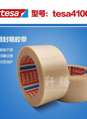 现货直供TESA胶4100封箱带/莎胶4德100PV带CAEE包装胶带