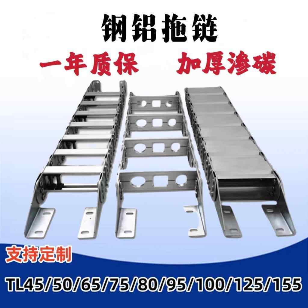 机床TL钢铝拖链加厚钢制拖链打孔铁拖链桥式全封闭气管金属坦克链,标准件/零部件/工业耗材,拖链,淘宝优惠券,粉丝福利购,淘宝优惠卷