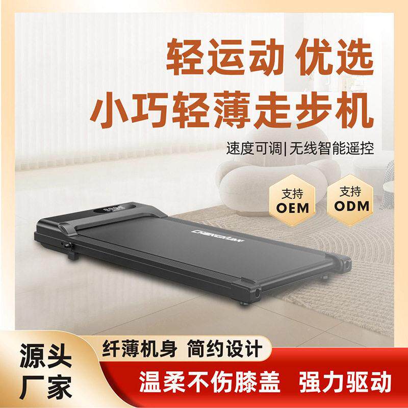 工厂平板走步机跑步机家用小型折叠静音电动室内简易健身器材