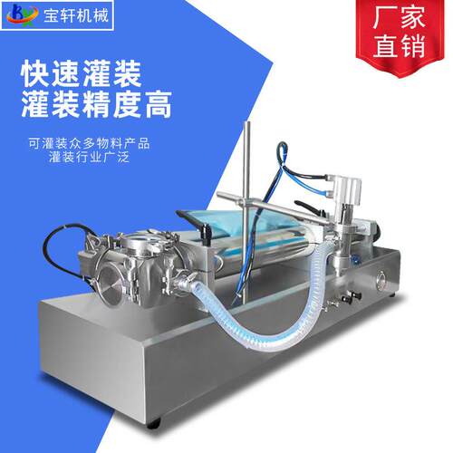 半自动气动卧式膏液灌装机洗衣液洗洁精灌装机膏霜定量分装机