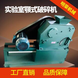 化验室颚式破碎机 PEF150*125鄂式破碎机参数 出料1-15mm粗碎机
