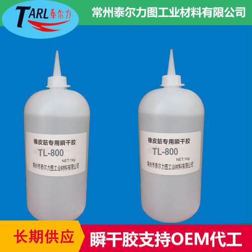 TL-800浓稠胶水饰品绳带强度瞬间胶木材金属粘接可填充缝隙胶水