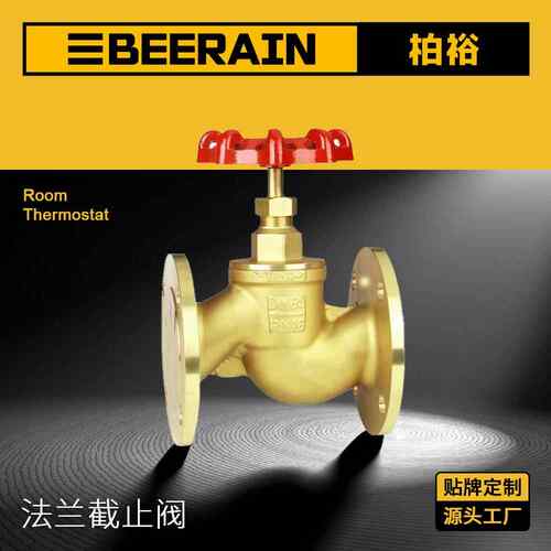 玉环阀门厂家直供黄铜法兰截止阀J41W-16T工程款专用铜法兰截止阀