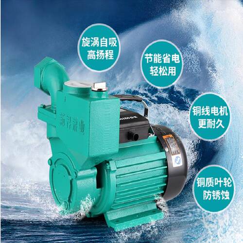 新界水泵家用自来水自吸增压泵220v/380v高扬程水井抽水水塔增压