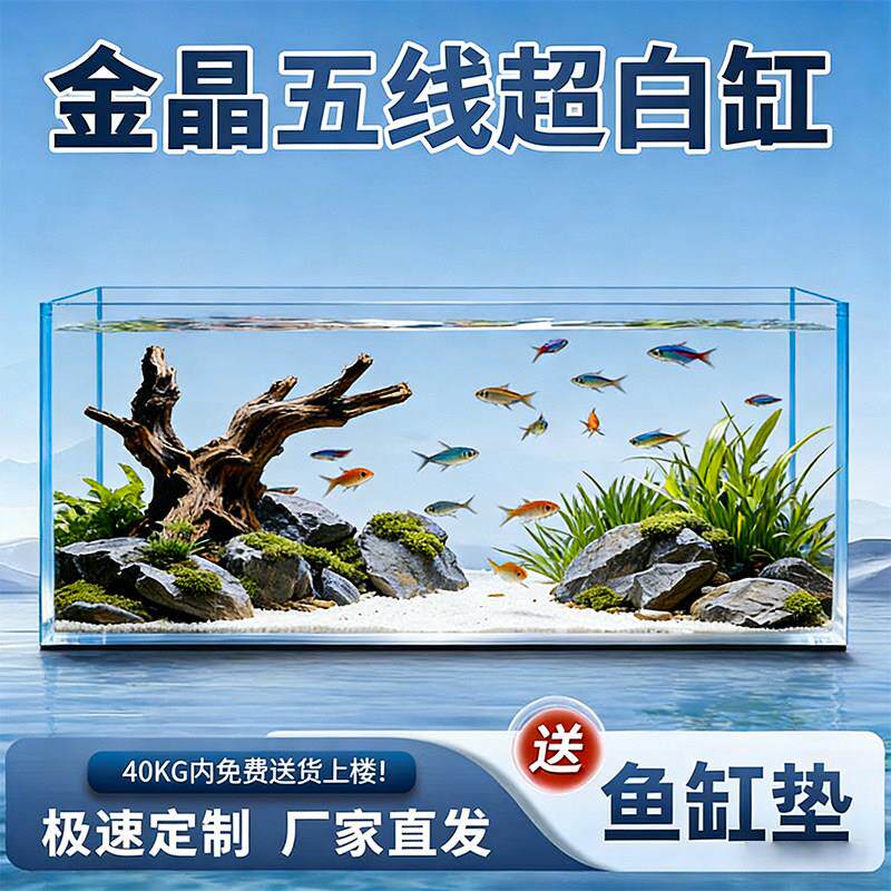 金晶超白玻璃鱼缸家用加厚客厅玄关直角正品方缸溪流缸金鱼缸定制
