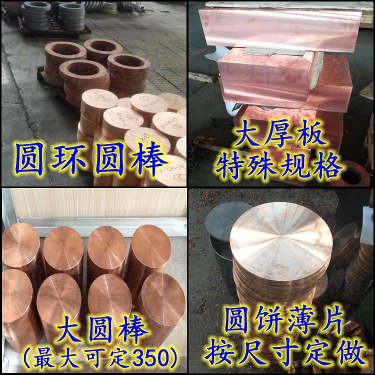 C18150铬锆铜棒锻打铬锆铜板铬铜圆棒厂家铜排氧化铝铜棒实心