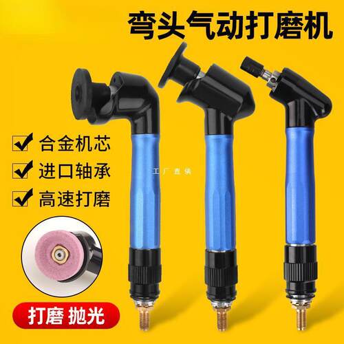工业级气动打磨机弯头打磨笔风动风磨笔抛光打磨45度90度