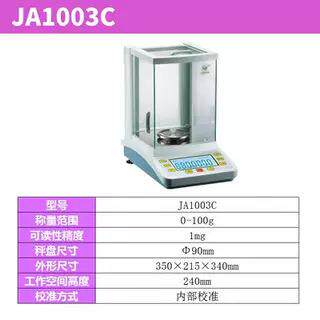 上海佑科FA1004B/JA1003N电子分析天平实验室GL1003C内校电子天平