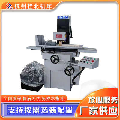 供应MY250平面磨床半自动液压磨桂北磨床精密型小型250磨床